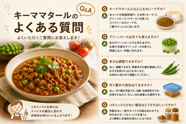 キーママタールのよくある質問