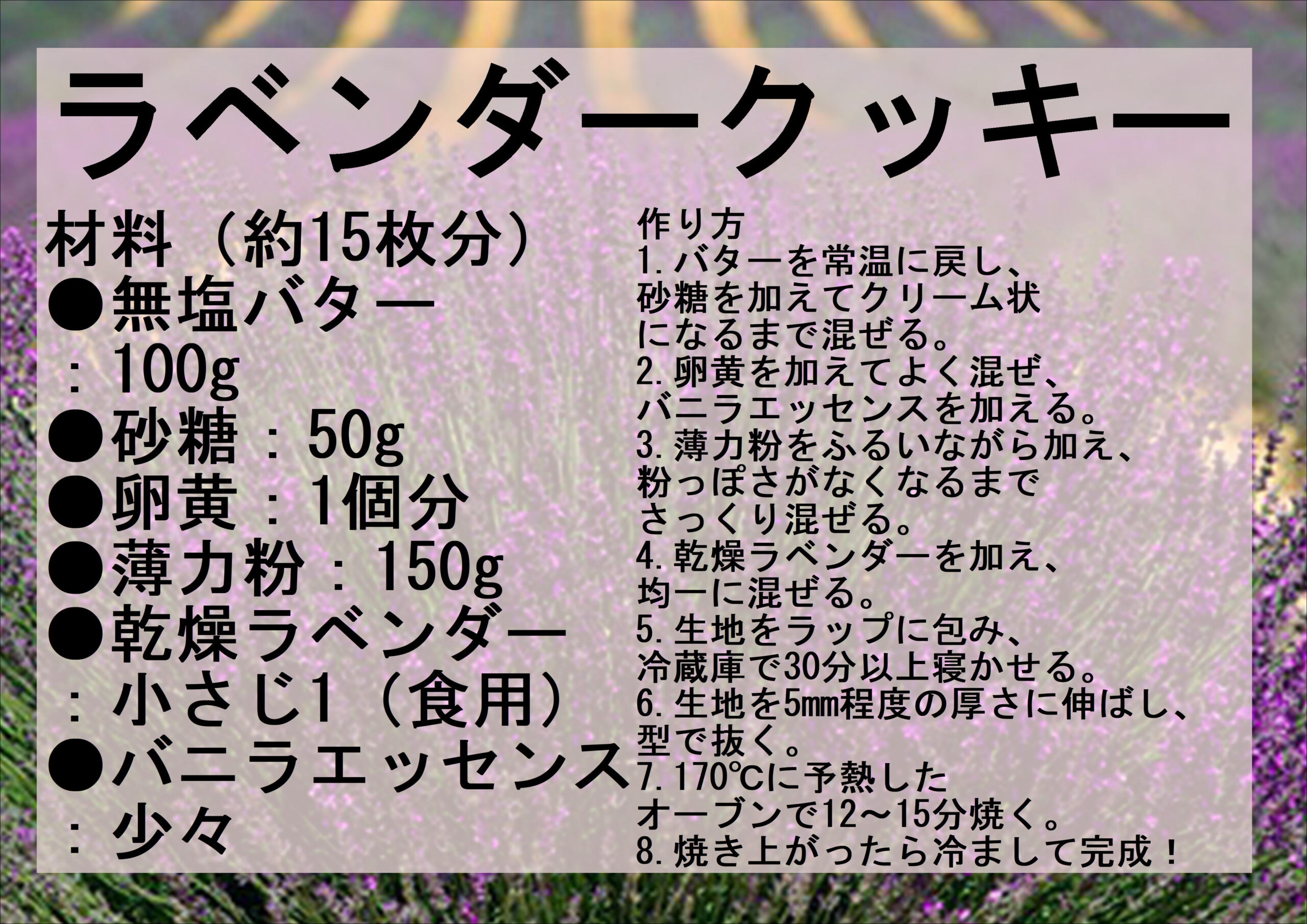 ラベンダーを使ったレシピ|香り豊かなスイーツ&ドリンク