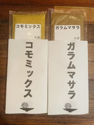 牛肉のコモ丼をお家でも楽しもう
