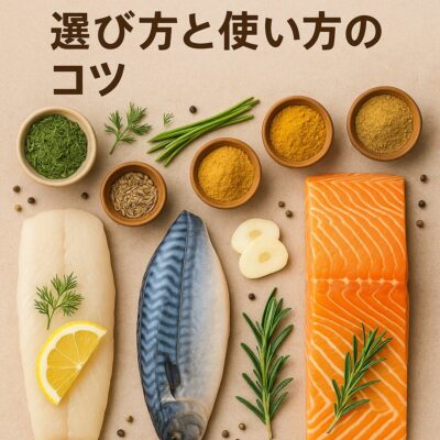 スパイスの選び方と使い方のコツ