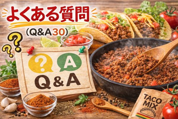よくある質問（Q&A30）