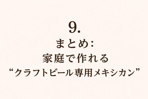 1. タコスミックスが白身魚に合う理由